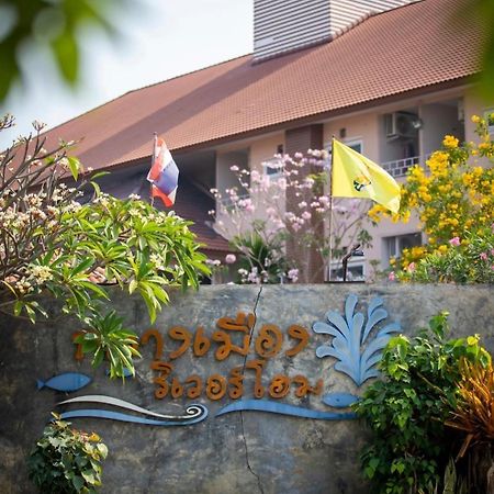 Klang Muang River Home ペッチャブーン エクステリア 写真