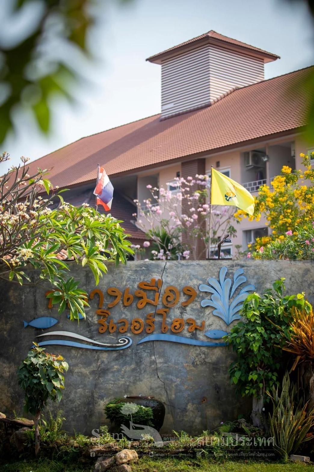 Klang Muang River Home ペッチャブーン エクステリア 写真